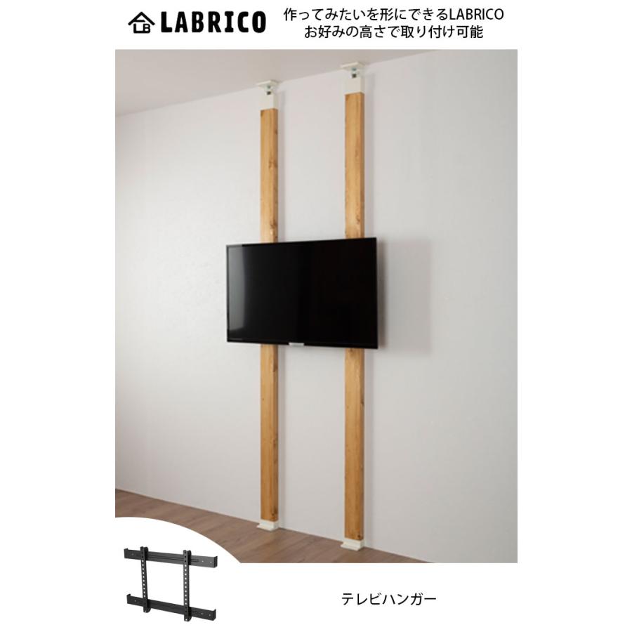 LABRICO ラブリコ テレビハンガー テレビ 壁掛け EXK-14 32〜60 インチ 対応 壁掛けテレビ 2×4 ツーバイフォー 専用 DIY :th323080:zakka green - 通販 - Yahoo!ショッピング LABRICO ラブリコ テレビハンガー テレビ 壁掛け EXK-14 32〜60 インチ 対応 壁掛けテレビ 2×4 ツーバイフォー 専用 DIY :th323080:zakka green - 通販 - Yahoo!ショッピング