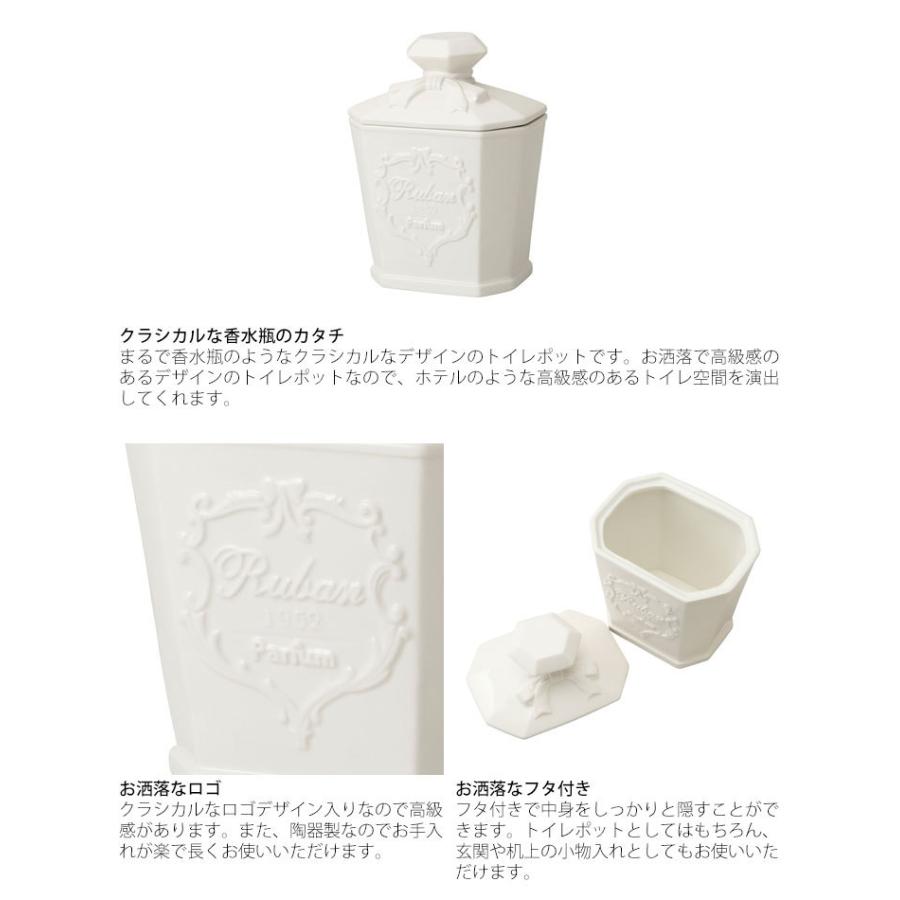 激安通販 陶器 サニタリーボックス Visavis Paris