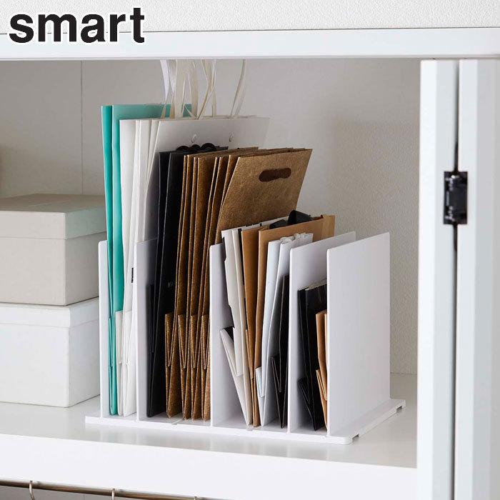 紙袋収納スタンド スマート 山崎実業 おしゃれ 紙袋ストッカー 立てて収納 Smart ホワイト ブラック 収納 紙袋 スタンド 紙袋収納 ストッカ Th3431 Zakka Green 通販 Yahoo ショッピング