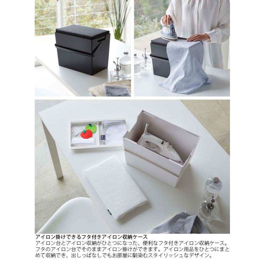 現金特価 Tower タワー アイロン掛けできる蓋付きアイロン収納ケース アイロン 収納 アイロン台 アイロンマット 山崎実業 ケース アイロン入れ コンパク 内祝い Turningheadskennel Com