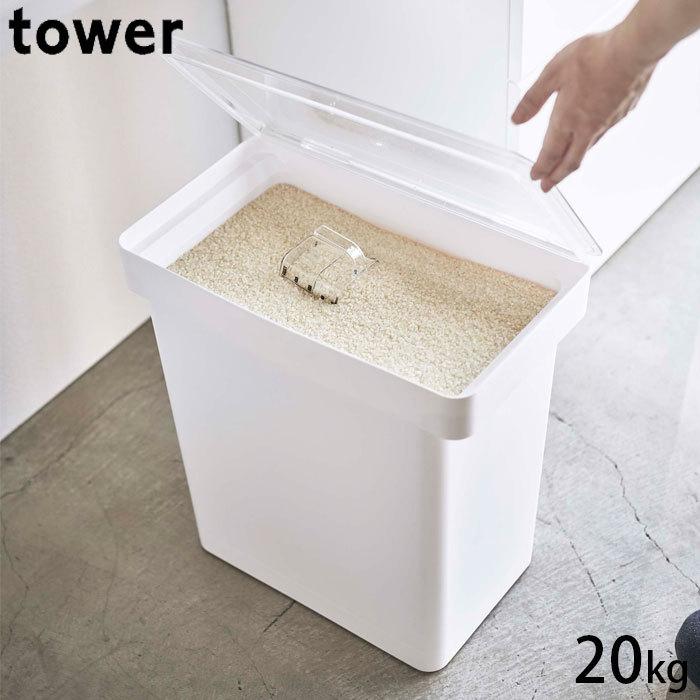 米びつ おしゃれ キロ Tower タワー 密閉米びつ 計量カップ付 ホワイト ブラック 山崎実業 ライスストッカー 保存容器 袋ごと 大容量 Th3766 Zakka Green 通販 Yahoo ショッピング