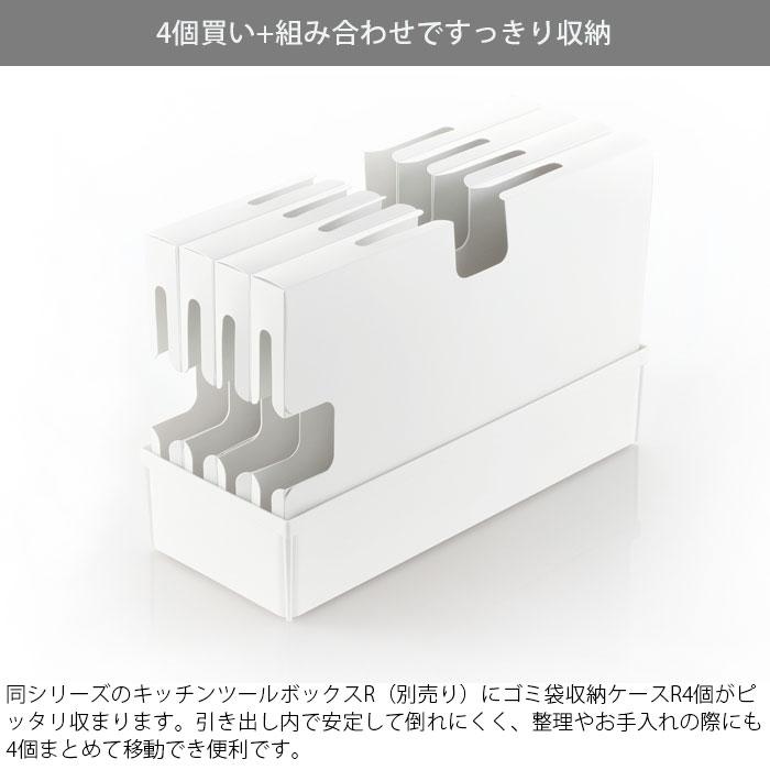 ゴミ袋ホルダー トトノ 引き出し用 ゴミ袋ケース ごみ袋ホルダー ゴミ袋収納ケースＲ レジ袋収納ケース レジ袋ストッカー ポリ袋ストッカー 収納 ケ｜gita｜07