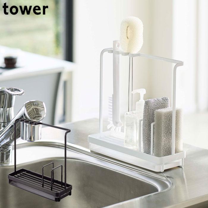 スポンジラック Tower タワー スポンジ クリーニングツールスタンド ツールスタンド シンク横 収納 キッチン スポンジ ボトル スポンジホルダ Th4993 Zakka Green 通販 Yahoo ショッピング
