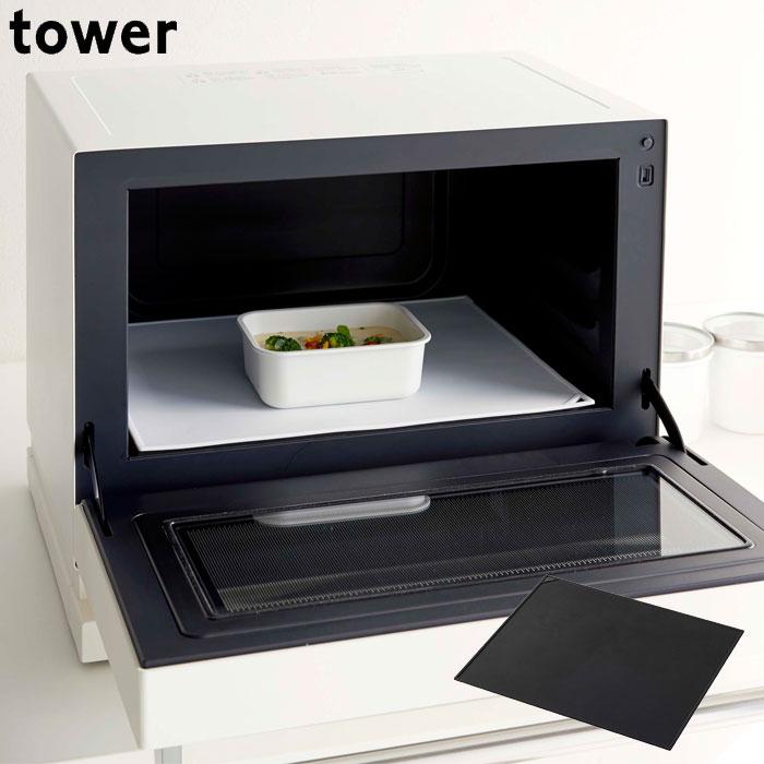 汚れ防止マット シリコン Tower タワー 電子レンジ庫内汚れ防止シリコンマット 洗える 汚れ 滑り止め 清潔 オーブンレンジ シンプル 多様性 Th5039 Zakka Green 通販 Yahoo ショッピング
