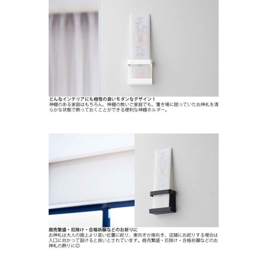 お札立て 御札立て 壁掛け モダン 神棚 シングル おしゃれ 山崎実業 Tower タワー 神札ホルダー 神札 札差し 神札立て お札入れ お札 御 Th5286 Zakka Green 通販 Yahoo ショッピング