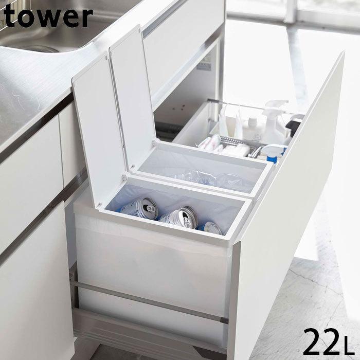 ゴミ箱 シンク下 ふた付き l Tower タワー おしゃれ スリム シンク下蓋付きゴミ箱 山崎実業 引き出し ごみ箱 小型 分別 フタ 折りた Th5333 Zakka Green 通販 Yahoo ショッピング