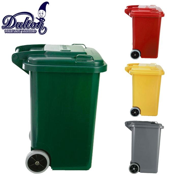 ゴミ箱 おしゃれ 45リットル 屋外 ふた付き Dulton ダルトン プラスチック トラッシュカン 全4色 100 146 ごみ箱 キャスター付き Thdl Zakka Green 通販 Yahoo ショッピング