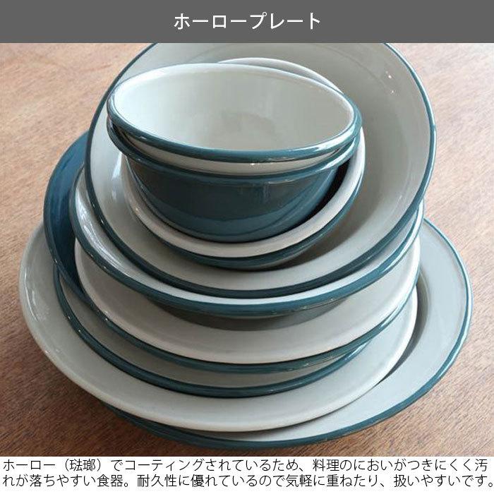 プレート 皿 ホーロー DULTON ダルトン エナメルプレート S お皿 直径 20.6cm K19-0102 アウトドア 食器 琺瑯 ホーロープ｜gita｜05