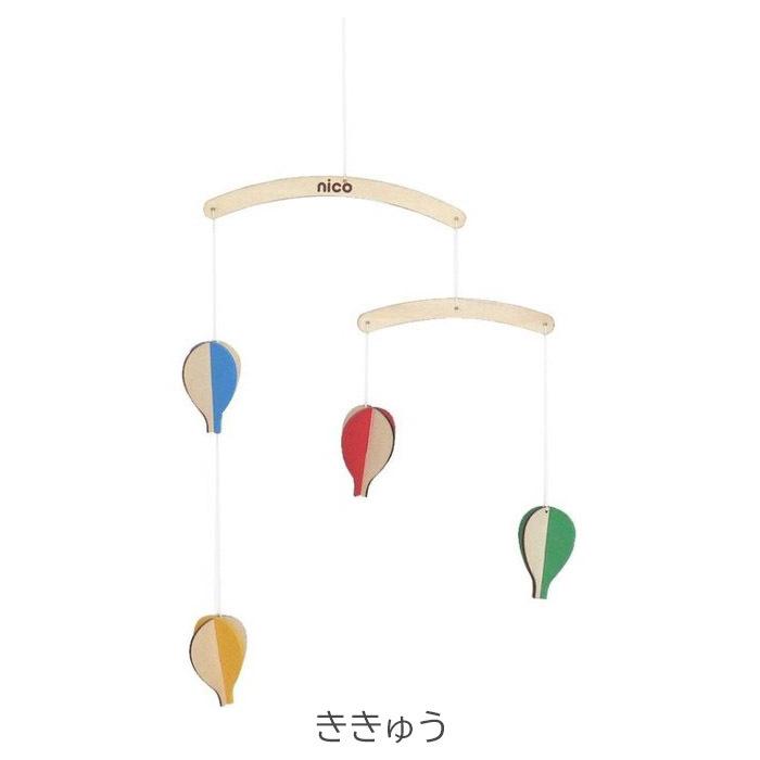 モビール 北欧 おしゃれ 赤ちゃん 木製 吊るす 飾り インテリア Nico Kids ウッド 立体モビール ベビー 18 ベッドメリー 木 気 Thgea218 Zakka Green 通販 Yahoo ショッピング