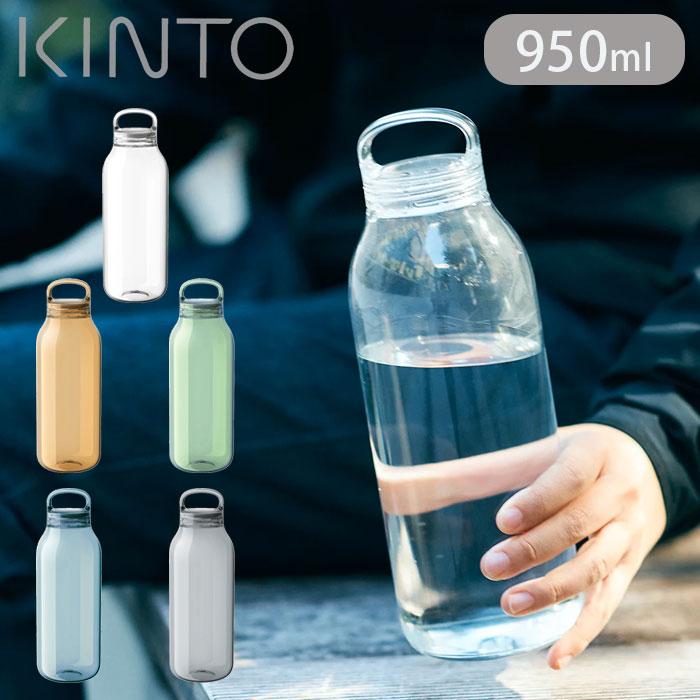 水筒 スクリュー ウォーターボトル タンブラー KINTO キントー 950ml WATER BOTTLE 食洗機対応 直飲み ボトル クリア
