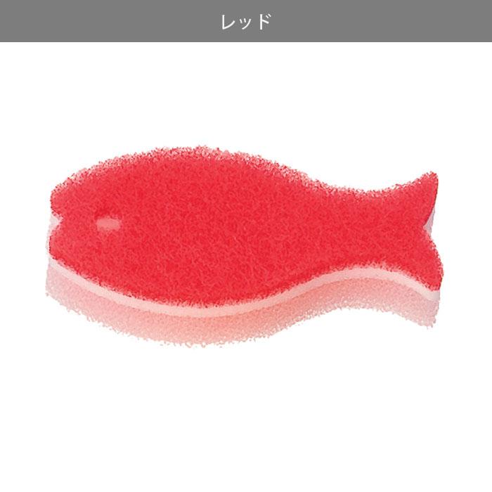 マーナ キッチンスポンジ おさかなスポンジ MARNA 食器用 スポンジ お魚スポンジ お魚 おしゃれ かわいい 食器洗いスポンジ キッチンツール｜gita｜03