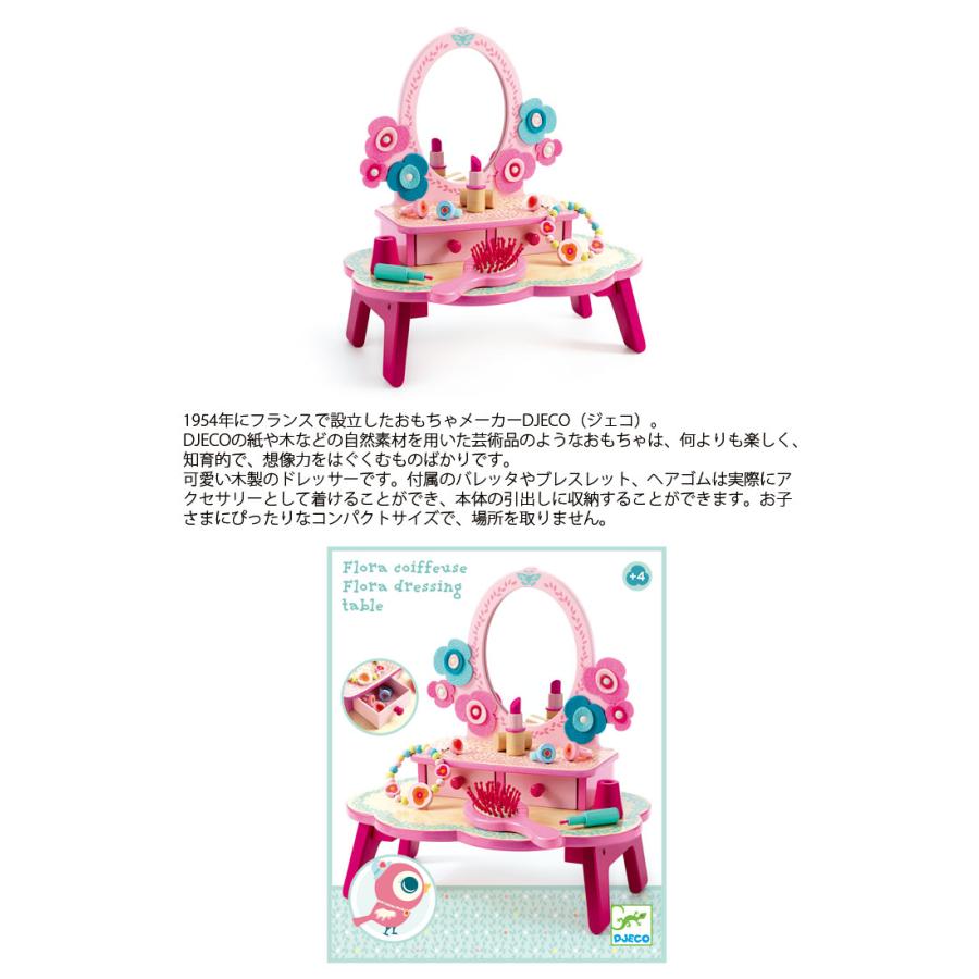 ドレッサー おもちゃ メイクセット 木製 子供 Djeco ジェコ フローラ ドレッシングテーブル キッズ Dj おままごと 幼児 かわい Thmo Zakka Green 通販 Yahoo ショッピング