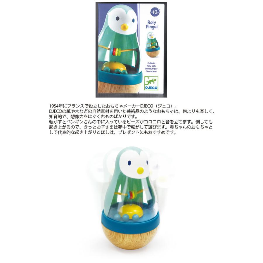 おきあがりこぼし 赤ちゃん おもちゃ 知育玩具 Djeco ジェコ ローリーピンギー ベビー Dj ガラガラ ラトル ペンギン 木製 動物 Thmo Zakka Green 通販 Yahoo ショッピング