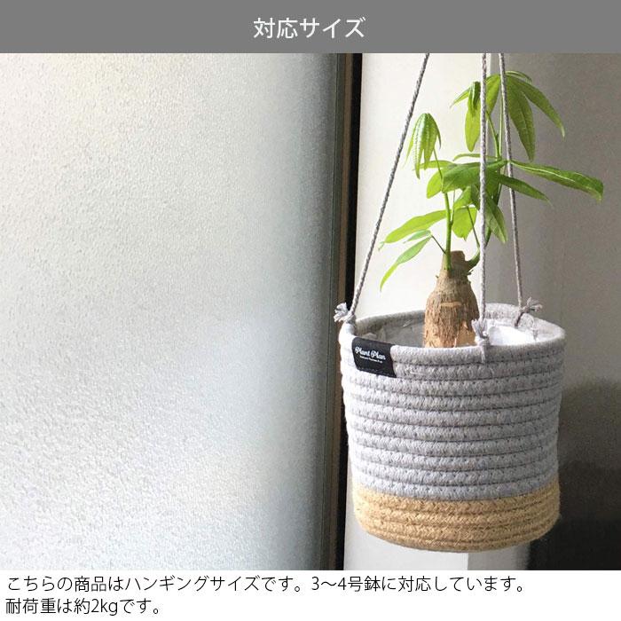 鉢カバー 吊り下げ プランター 3号 4号 ハンギングバスケット 鉢カバー 吊り下げ プランター 3号 4号 ハンギングバスケット