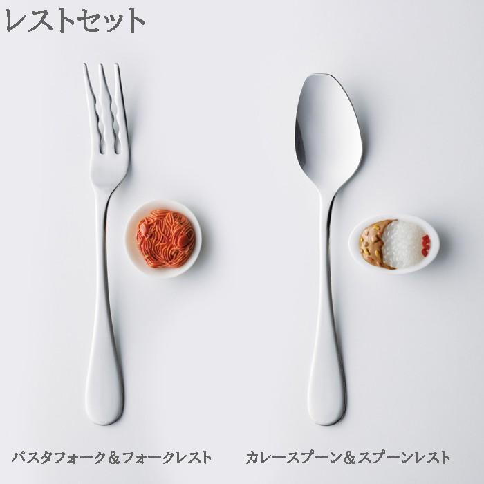 スプーン レストセット カレースプーン スプーンレスト パスタフォーク フォークレスト カトラリー 食洗機対応 ステンレス 日本製 Tk0102 Zakka Green 通販 Yahoo ショッピング