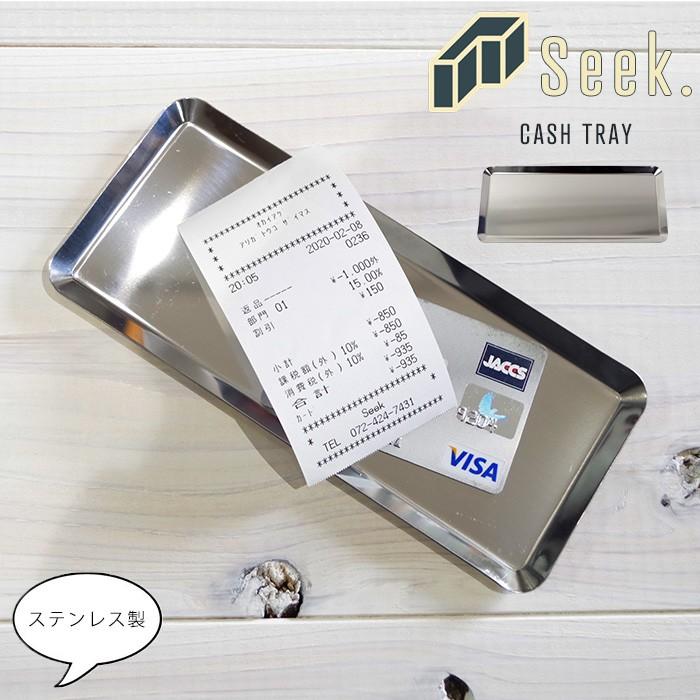 メール便 送料無料 キャッシュトレイ おしゃれ キャッシュトレー ステンレス 日本製 キャッシュ トレー 店舗 レジ 小物入れ カフェ 玄関 鍵 ア Tk Zakka Green 通販 Yahoo ショッピング