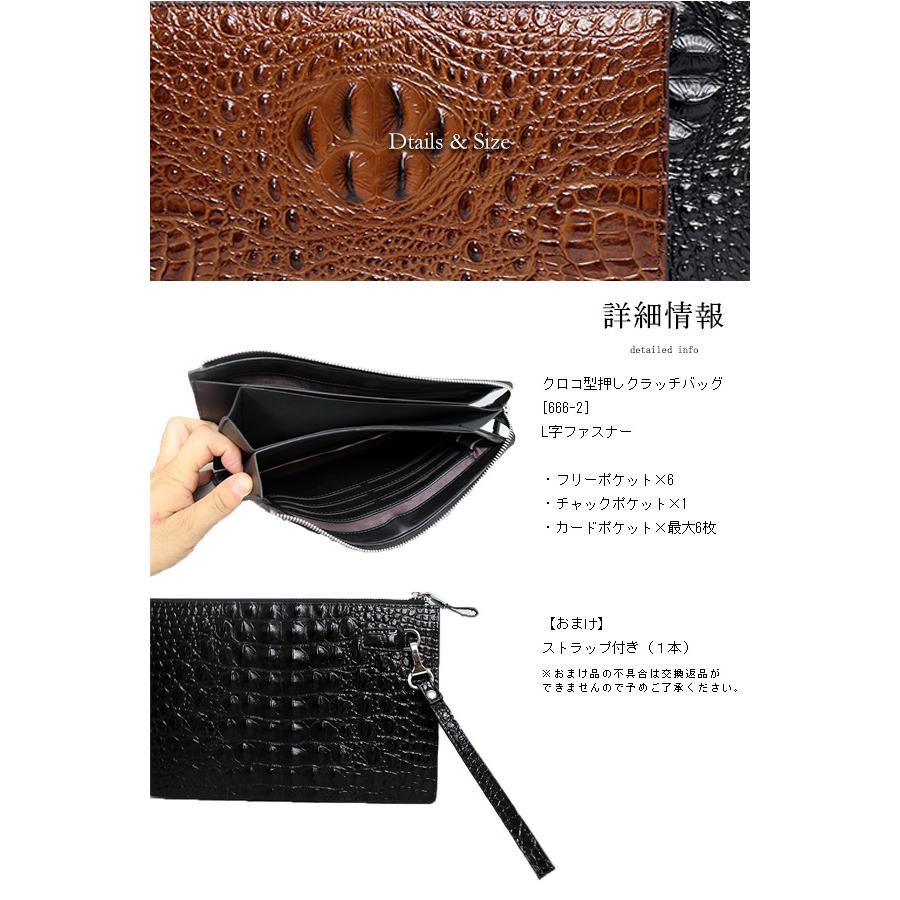 クラッチバッグ メンズ クロコ 型押し 合皮 セカンドバッグ クラッチバッグ メンズ クロコ 型押し 合皮 セカンドバッグ