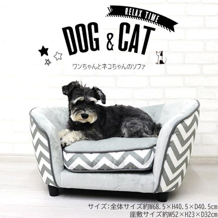 送料無料 ペットソファー ペット用 ソファー グレー Sf 33 インテリア ベッド 犬 猫 おしゃれ ペット 椅子 イス 小型犬 ミニチュア ふわ Vansf33 Zakka Green 通販 Yahoo ショッピング
