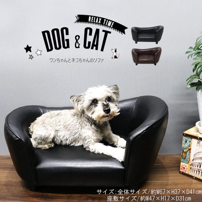 ペットソファー 合皮 ペット用 ソファー Sf 66 小型 ペット イス 小型ソファー 合成皮革 インテリア モダン 椅子 犬 猫 おしゃれ ミニチ Vansf66 Zakka Green 通販 Yahoo ショッピング