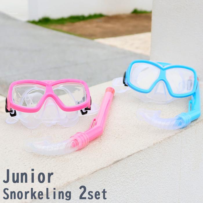 シュノーケルセット 子供 キッズ ジュニア マスク スノーケルセット YD541 スイムセット 小学生用 :yas541:zakka green - 通販 - Yahoo!ショッピング シュノーケルセット 子供 キッズ ジュニア マスク スノーケルセット YD541 スイムセット 小学生用 :yas541:zakka green - 通販 - Yahoo!ショッピング