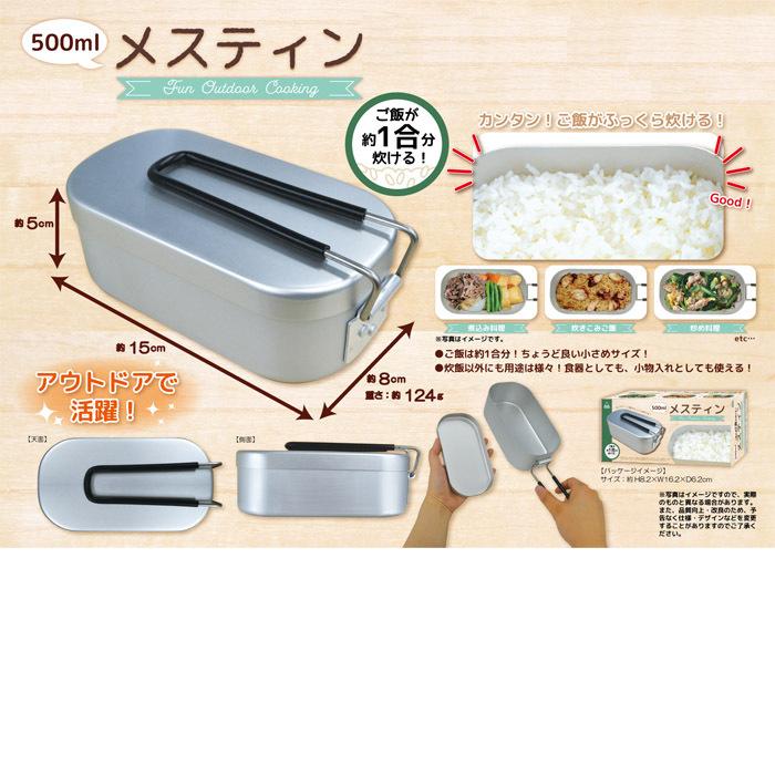メスティン 炊飯 1合 ライスクッカー キャンプ アウトドア 登山 山飯 ソロキャンプ 野外用食器 調理器具 便利 防災 災害 避難 備 Yni Zakka Green 通販 Yahoo ショッピング