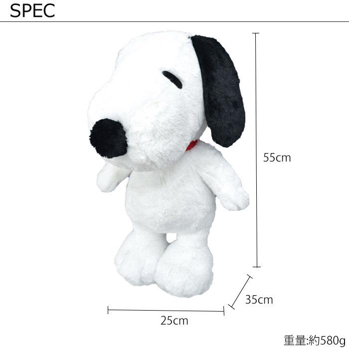 ぬいぐるみ 大きい スヌーピー Lサイズ 55cm Big レディース キッズ 105 人形 特大 Snoopy Peanuts 大人 子供 女 Yni105 Zakka Green 通販 Yahoo ショッピング