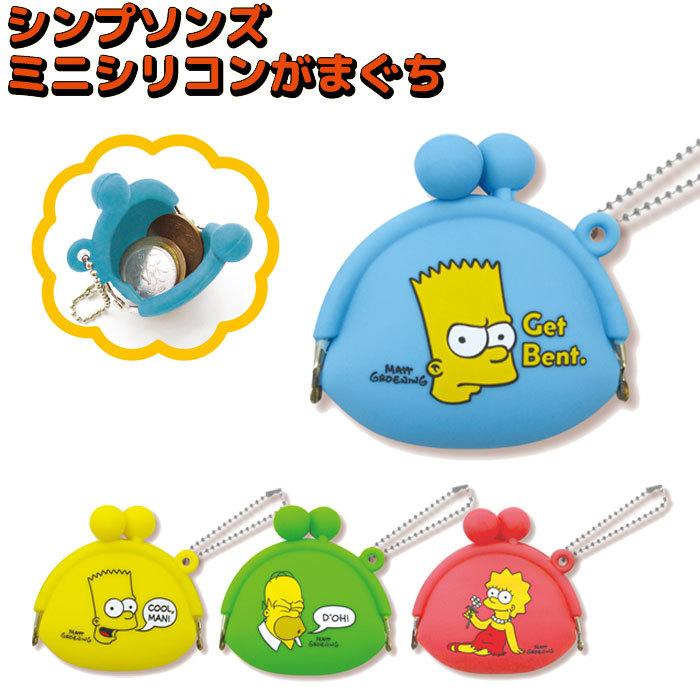 メール便 The Simpsons シンプソンズ 財布 小銭入れ コインケース ミニシリコンがまぐち シリコン がま口 小物入れ かわい Yni Zakka Green 通販 Yahoo ショッピング