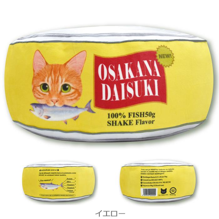 フェリシモ 猫部 クッション おしゃれ ラウンドクッション 猫缶 マシュマロ生地 ネコ お昼寝 うたた寝 座布団 丸 円形 Yni19 Zakka Green 通販 Yahoo ショッピング