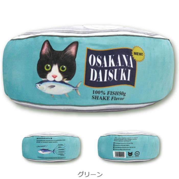 フェリシモ 猫部 クッション おしゃれ ラウンドクッション 猫缶 マシュマロ生地 ネコ お昼寝 うたた寝 座布団 丸 円形 Yni19 Zakka Green 通販 Yahoo ショッピング