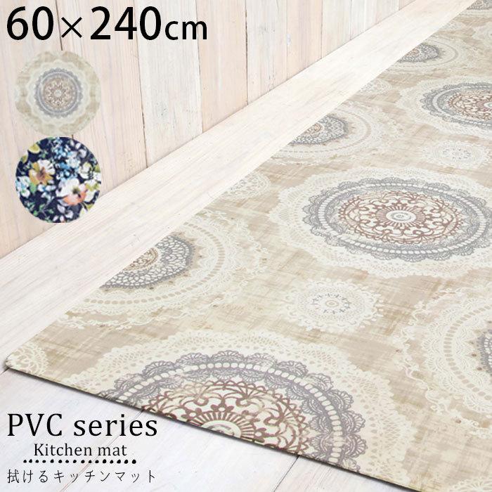 キッチンマット 拭ける 幅広タイプ 240cm おしゃれ Pvcキッチンマット 60 240cm キッチン マット ビニール 台所マット 洗濯不要 Yo Zakka Green 通販 Yahoo ショッピング