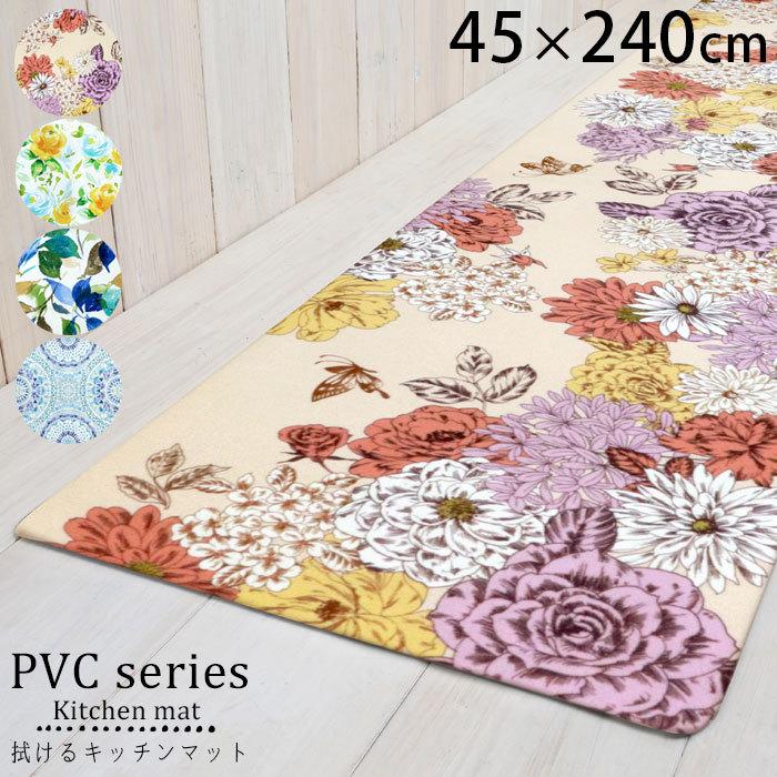 キッチンマット 拭ける おしゃれ 240cm Pvcキッチンマット ビニール お手入れ簡単 洗濯不要 45 240cm キッチン マット 抗菌 防臭 Yo Zakka Green 通販 Yahoo ショッピング