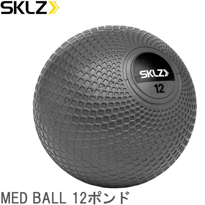 メディシンボール 5 44kg 12ポンド ウェイトボール グレー スキルズ Sklz 0290 Med Ball メッドボール 筋トレ 体幹 インナーマッスル 送料無料 Zet0290 Zakka Green 通販 Yahoo ショッピング