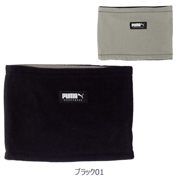 メール便 Puma ネックウォーマー メンズ レディース フリース リバーシブル プーマ 全4色 サッカー フットサル 防寒 ブランド Zet Zakka Green 通販 Yahoo ショッピング