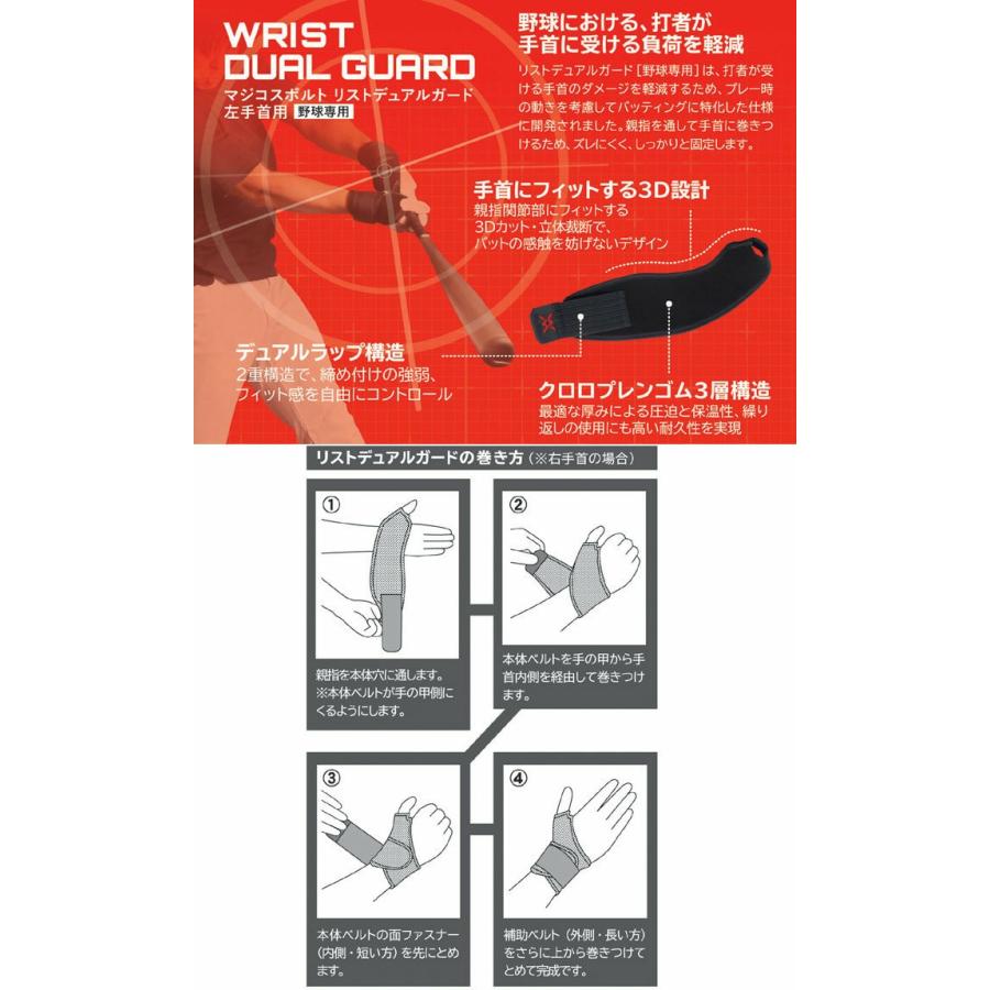 メール便 手首用サポーター 中山式 Magico Sport マジコ スポルト リスト デュアルガード メンズ レディース ブラック 右手首 左手首 Zet3986 Zakka Green 通販 Yahoo ショッピング