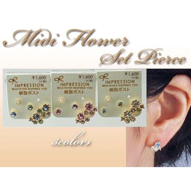 樹脂 レジン ポスト セットピアス ミディーフラワー ｉｍｐｒｅｓｓｉｏｎ インプレッション ブランド メール便系か普通郵便にて送料無料 Im Giugho 通販 Yahoo ショッピング
