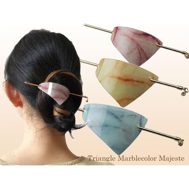 マジェステ トライアングルマーブルカラー 棒差し スティックバレッタ メール便系か普通郵便にて送料無料 Lg Giugho 通販 Yahoo ショッピング