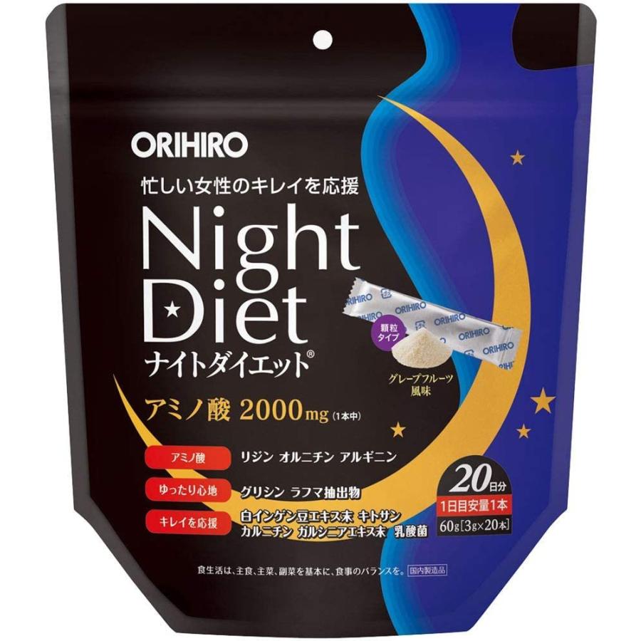 ORIHIRO（オリヒロ） ナイトダイエット顆粒 3g x 20本 健康食品