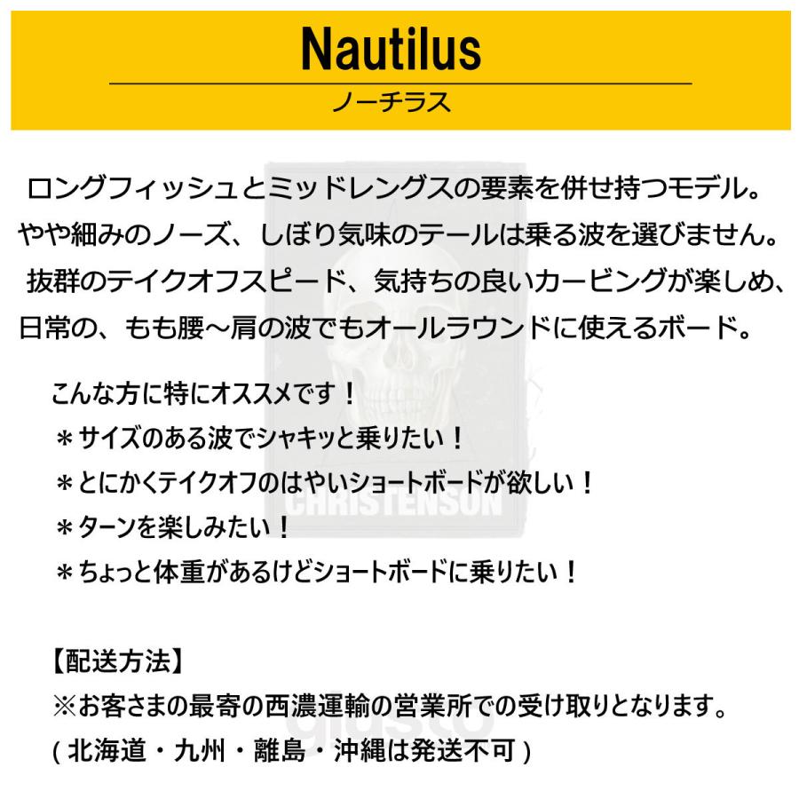 最安値❕ Christenson Surfboards Nautilus 63 / クリステンソン サーフボード ノーチラス / カリフォルニア ミッドレングス 【AAA2471895833】(87178円)