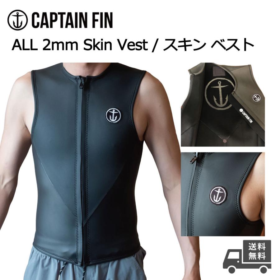 CAPTAIN FIN 2mm SKIN Vest White Wappen / キャプテンフィン スキン ベスト ホワイトワッペン  メンズウェットスーツ 夏用 :CF640000015:giusto-store - 通販 - Yahoo!ショッピング