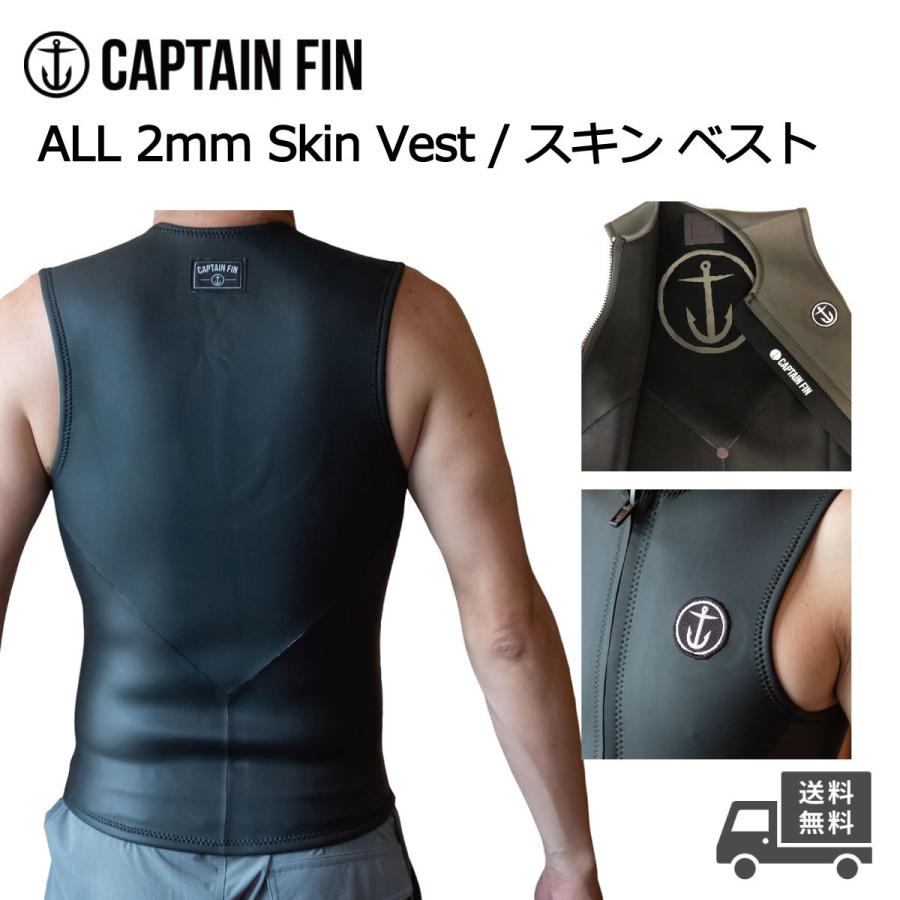 CAPTAIN FIN キャプテンフィン タッパー&ベスト ウェットスーツfcs