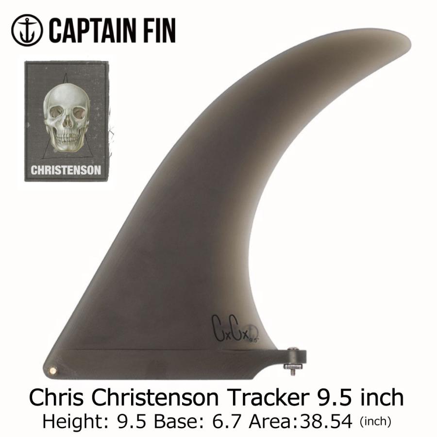 Captain Fin Chris Christenson Tracker 9.5 inch Smoke / キャプテン
