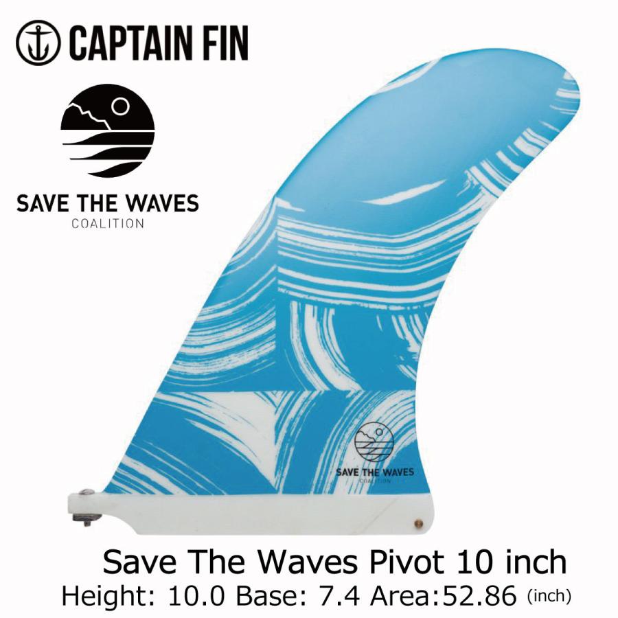 試着のみ　キャプテンフィン　SAVE THE WAVE 10インチ CAPTAIN FIN Captain Fin SAVE THE WAVES PIVOT 10 inch