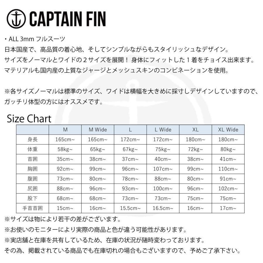 Captain Fin ALL 3mm Fullsuits / キャプテンフィン ウェット Captain Fin ALL 3mm Fullsuits / キャプテンフィン ウェット