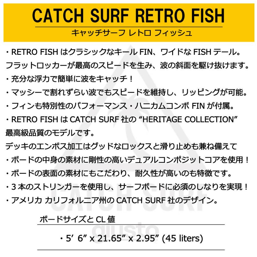 CATCH SURF / RETRO FISH TWIN 5'6 Heritage キャッチサーフ