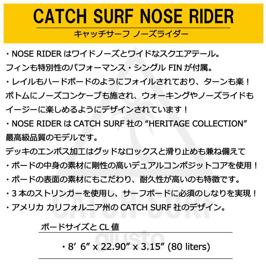 CATCH SURF / NOSE RIDER 8'6 Heritage series キャッチサーフ ノーズ