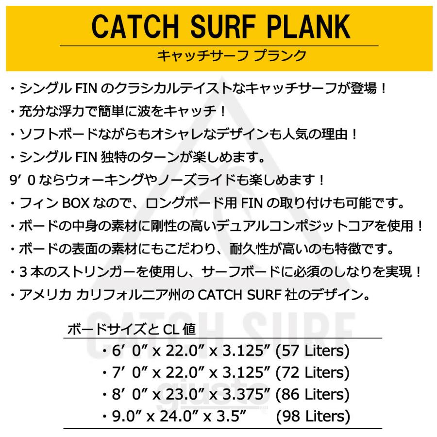 CATCH SURF / BLANK 8'0 PLANK キャッチサーフ ブランク シングル