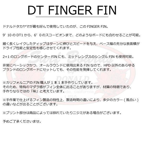 ドナルドタカヤマ HPD DT FINGER Fin 9.0 inch Black Tint / ドナルド