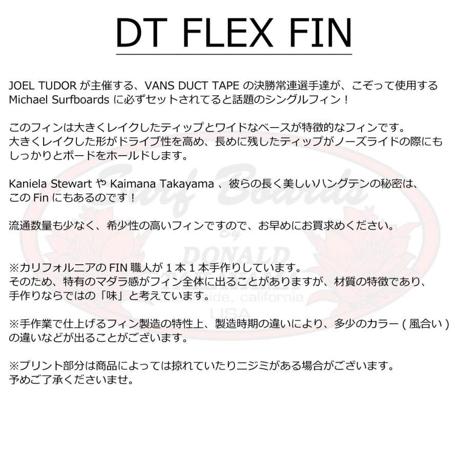 ドナルドタカヤマ HPD DT Flex Fin 9 inch Volan / ドナルドタカヤマ