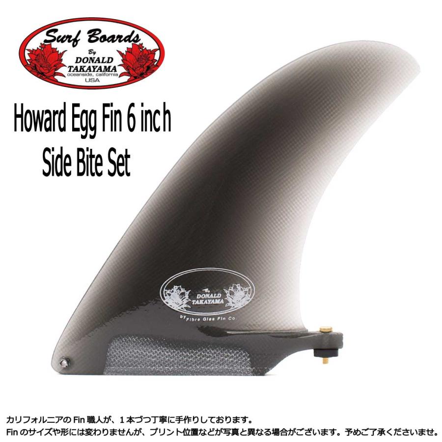 ドナルドタカヤマ HPD DT Howard Egg Fin 6.5 inch + Side Bite ドナルドタカヤマ HPD DT Howard Egg Fin 6.5 inch + Side Bite