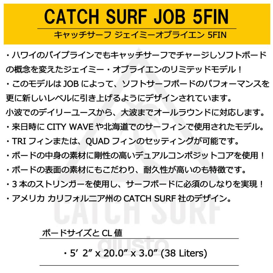 ODYSEA JOB FIVE FIN 5.2 PRoジェイミー・オブライエン 楽天市場】【2020 - 2021継続モデル】 CATCH SURF キャッチ